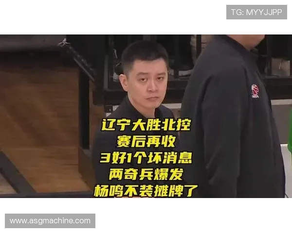 杨鸣卸任辽宁52大胜 四川连败