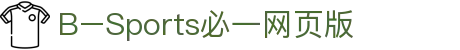 必一·运动(B-Sports)官方网站